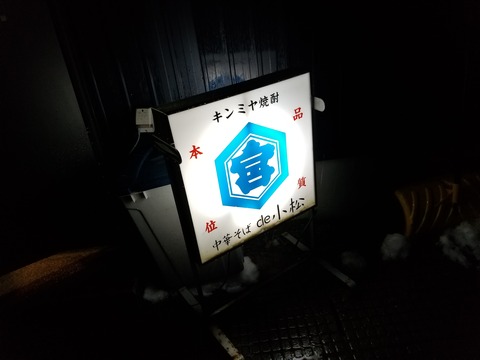 20180210_224939