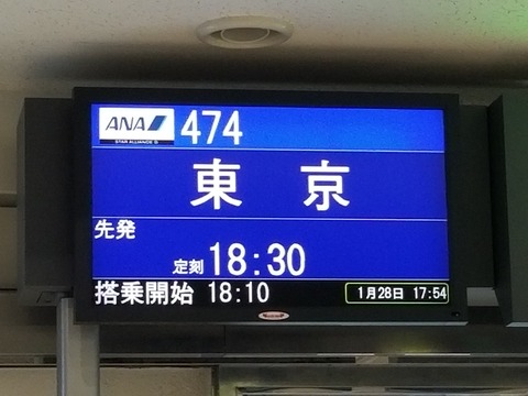 20180128_175556