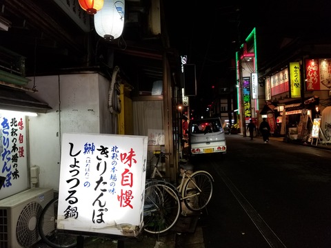20180922_200147