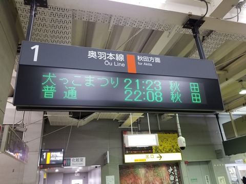 20180210_203615