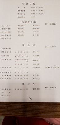 0A日程