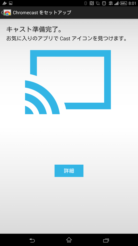 Screenshot_2014-03-28-08-01-10