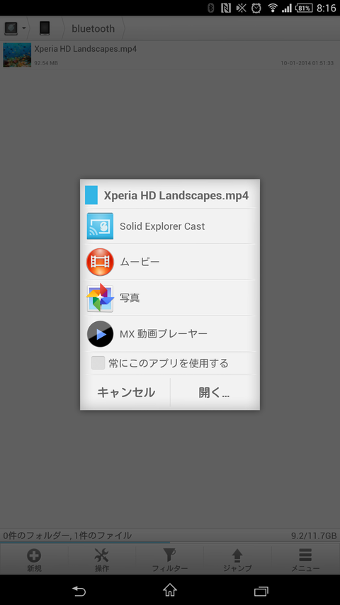 Screenshot_2014-03-28-08-16-47