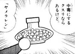 ドラえもんの道具でなにがほし ふたばに書き込む勇気がないので ここで勝手に参加するブログ