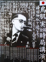 鳥肌実… : Full Throttle weblog