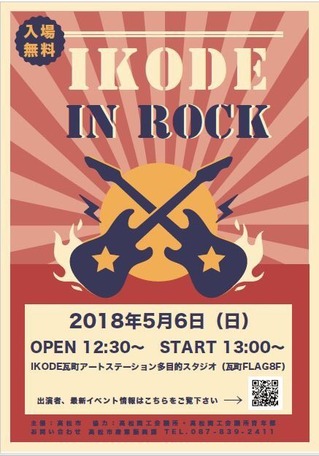20180506kokuti
