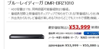 ディーガ