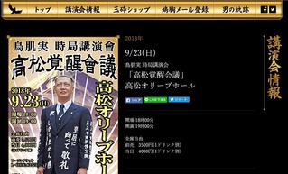 2018鳥肌