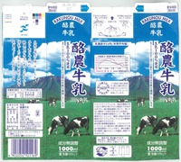 トモヱ乳業「酪農牛乳」18年04月