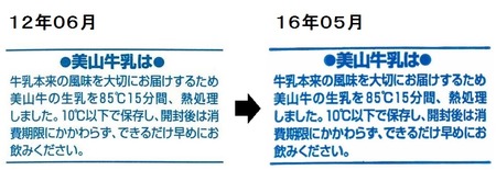12年06月→16年05月
