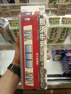 新1000系(1800番台)