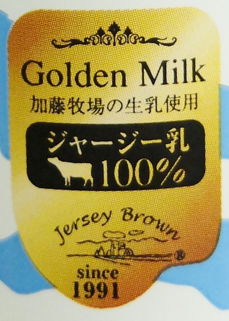 GoldenMilk