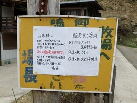 白木牧場はなんとお休み
