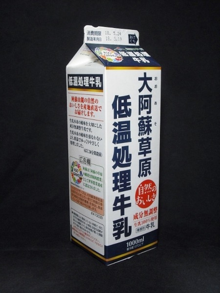 熊本県酪農協連合会「大阿蘇草原 低温処理牛乳」18年05月