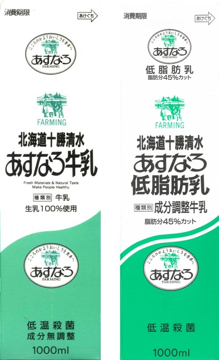 牛乳&低脂肪乳