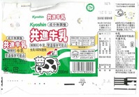 共進牧場「共進牛乳」17年05月