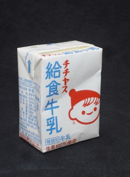 チチヤス「チチヤス給食牛乳」16年09月 from maizon_nさん