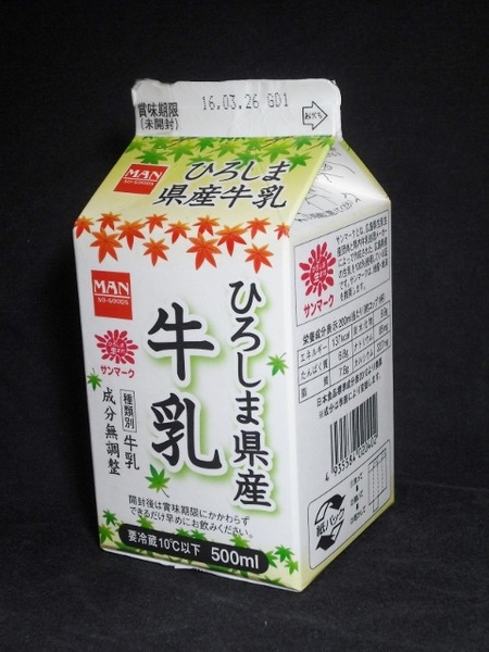 万惣「ひろしま県産牛乳」16年03月