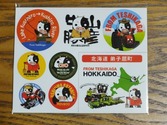 北海道 弟子屈町