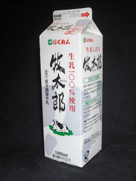四国乳業「牧太郎」16年03月