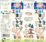 島根中酪「中酪ん!まい牛乳」18年01月