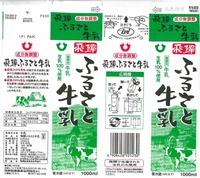 飛騨酪農農業協同組合「飛騨ふるさと牛乳」16年05月