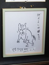 蛭子さんw