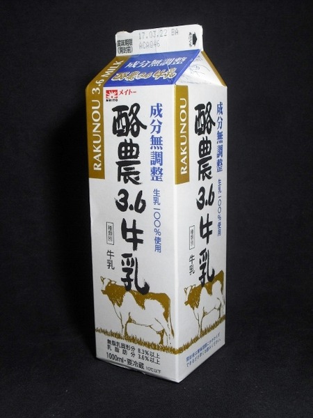 協同乳業「酪農3.6牛乳」17年03月 from maizon_nさん