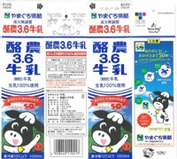 やまぐち県酪乳業「酪農3.6牛乳」17年08月