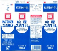 松源「松源3.6牛乳」16年07月