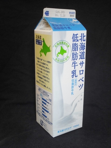 豊富牛乳公社「北海道サロベツ低脂肪牛乳」 from 佐々木館長