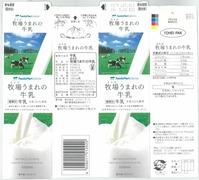 ファミリーマート「牧場うまれの牛乳」18年05月