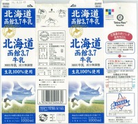 北海道乳業「北海道函館3.7牛乳」16年08月