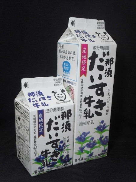酪農とちぎ農業協同組合「那須だいすき牛乳」 from はまっこさん