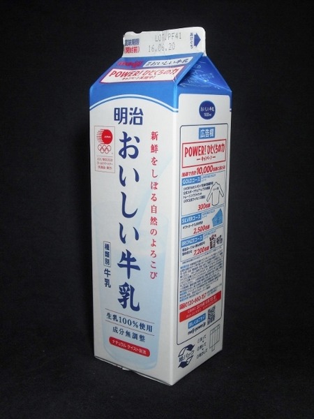 明治「明治おいしい牛乳」16年06月 from はまっこさん
