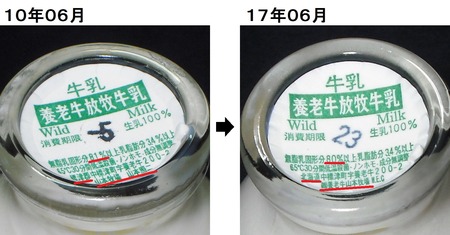 10年06月→17年06月