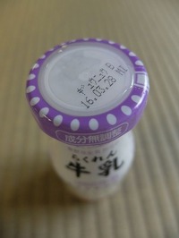 四国乳業「らくれん牛乳」16年03月