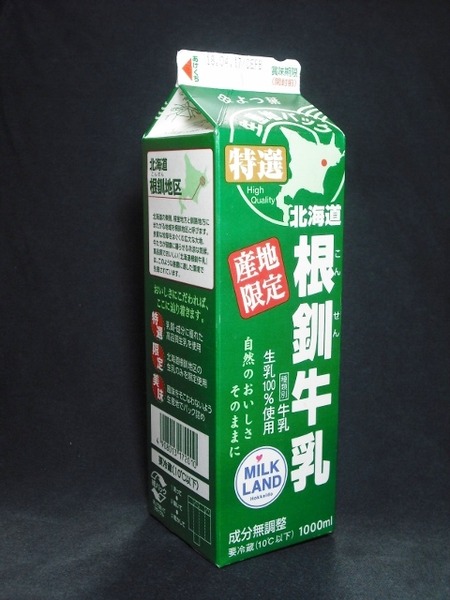 よつ葉乳業「北海道根釧牛乳」18年03月 from 飯田さん