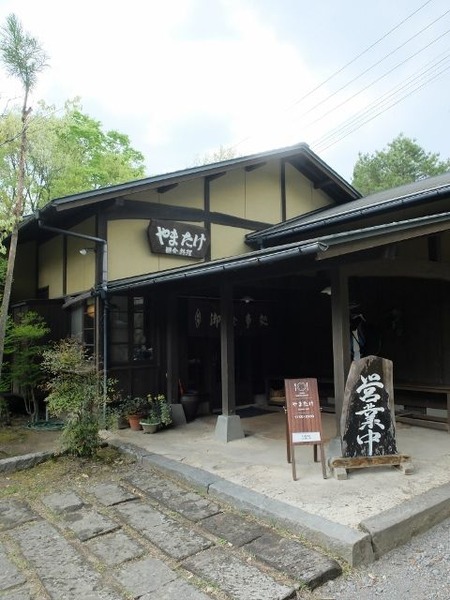 自然薯料理やまたけ