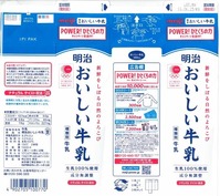 明治「明治おいしい牛乳」16年06月