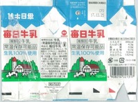 日本酪農協同「毎日牛乳」17年12月