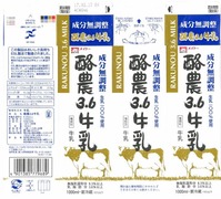 協同乳業「酪農3.6牛乳」17年03月