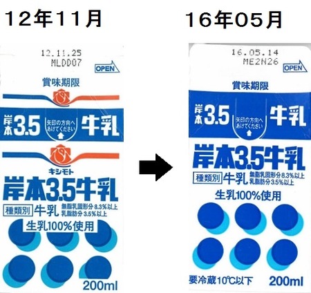 12年11月→16年05月