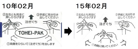 10年02月→15年02月