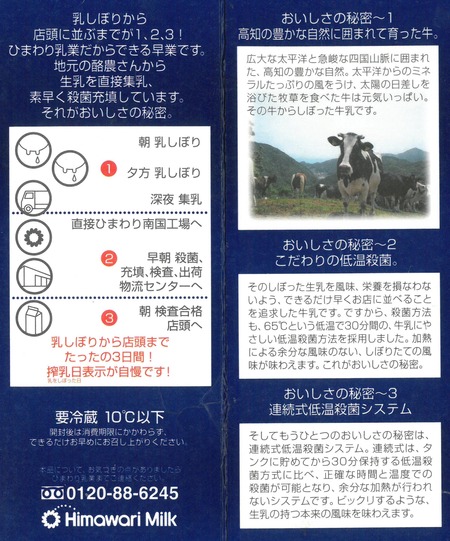 おいしさの秘密