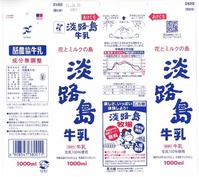 淡路島牛乳「淡路島牛乳」16年06月