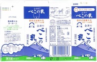 会津中央乳業「会津のべこの乳」16年07月