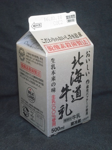 新札幌乳業「おいしい北海道牛乳」16年11月 from みきちゃん