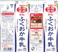 南日本酪農協同「デーリィふくおか牛乳」16年08月