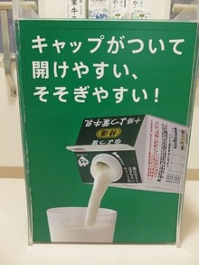 キャップがついて開けやすい、そそぎやすい!